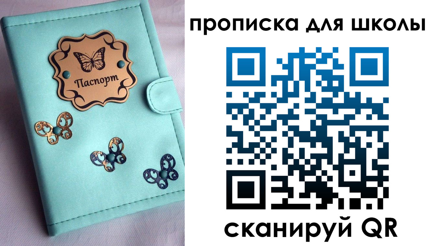 прописка паспорт в Шагонаре