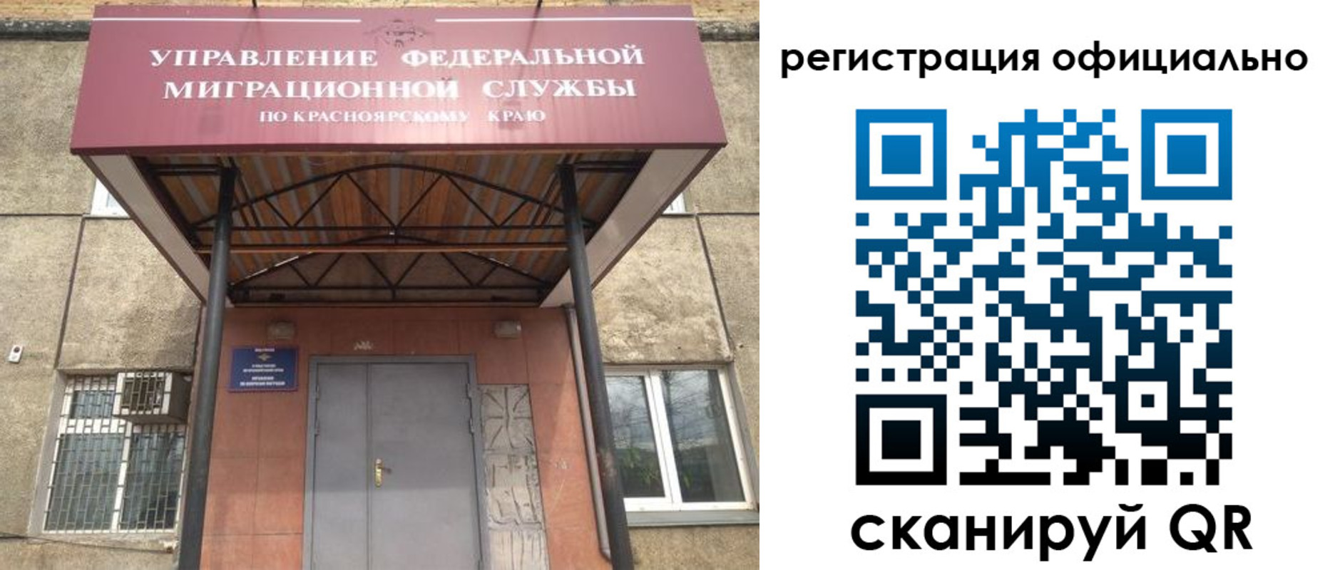 регистрация в Шагонаре