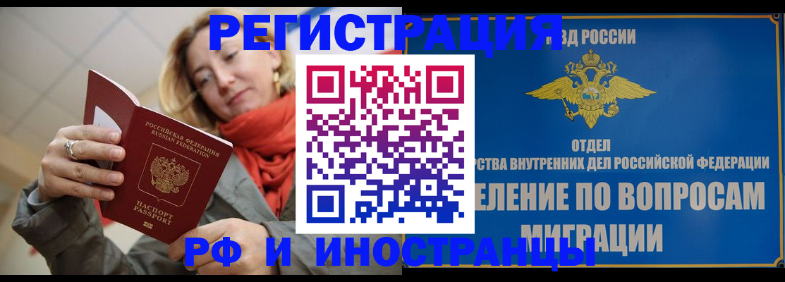 прописка для кредита в Шагонаре
