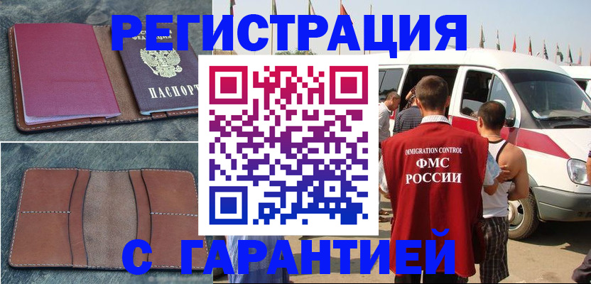 регистрация в Шагонаре