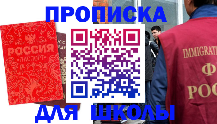 временная регистрация адрес в Шагонаре