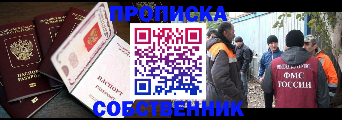 временная регистрация законно в Шагонаре