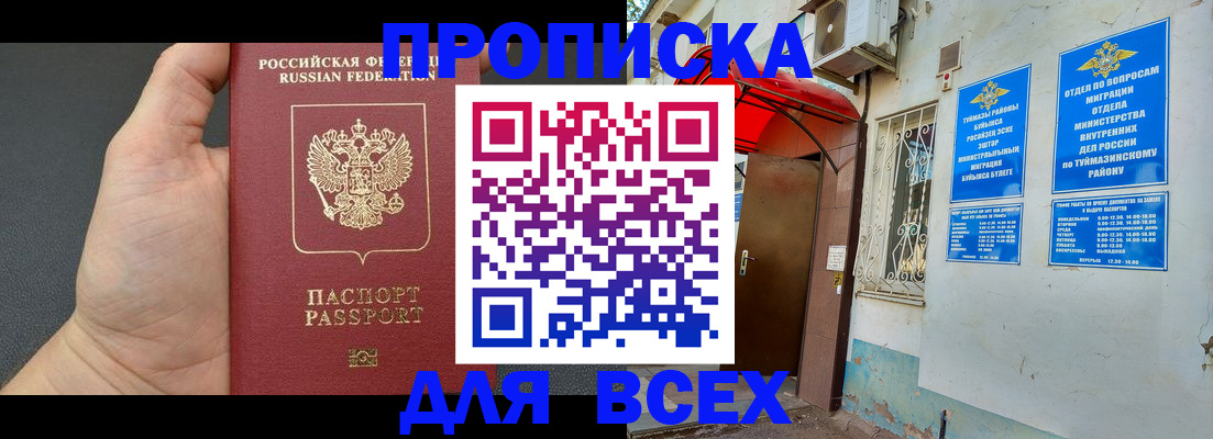 временная регистрация госуслуги в Шагонаре